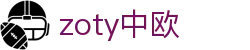 zoty中欧·(中国有限公司)官方网站